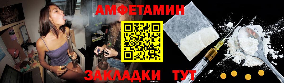 Amphetamine Premium  Вход с VPN  Amphetamine  Мончегорск 