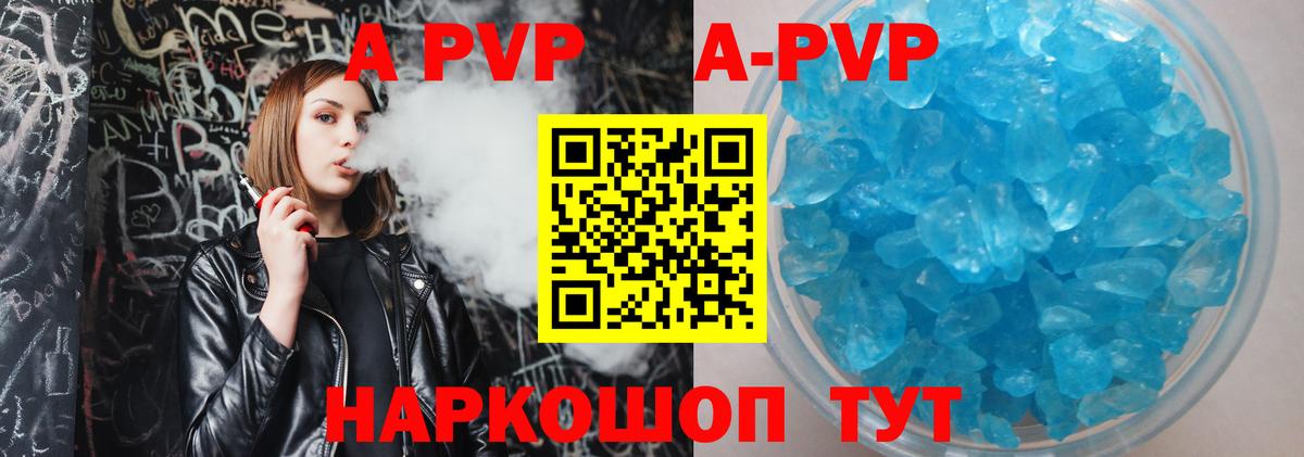 Мончегорск  A PVP крисы CK  Альфа ПВП мука  Вход с VPN  закладка  Альфа ПВП мука 