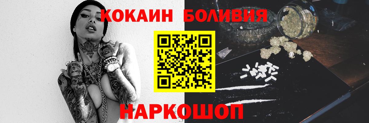Кокаин 97%  Вход с VPN  Кокаин Эквадор  Мончегорск 