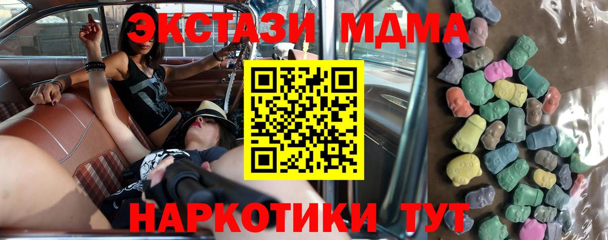 ЭКСТАЗИ 280мг Мончегорск