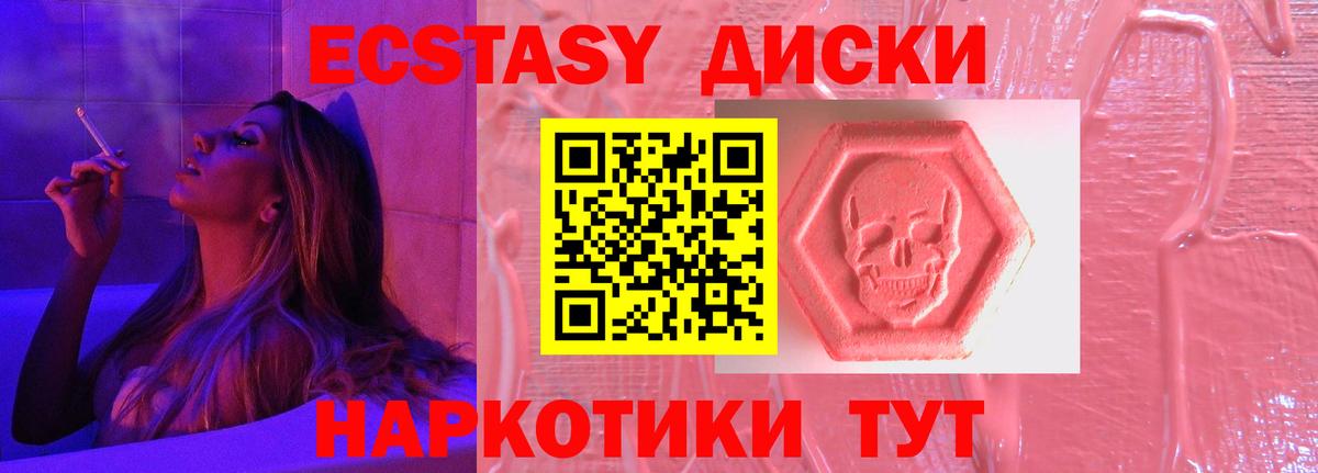 ссылка на мегу маркетплейс  Ecstasy  Мончегорск  Вход с VPN  Ecstasy таблы  ЭКСТАЗИ таблы 