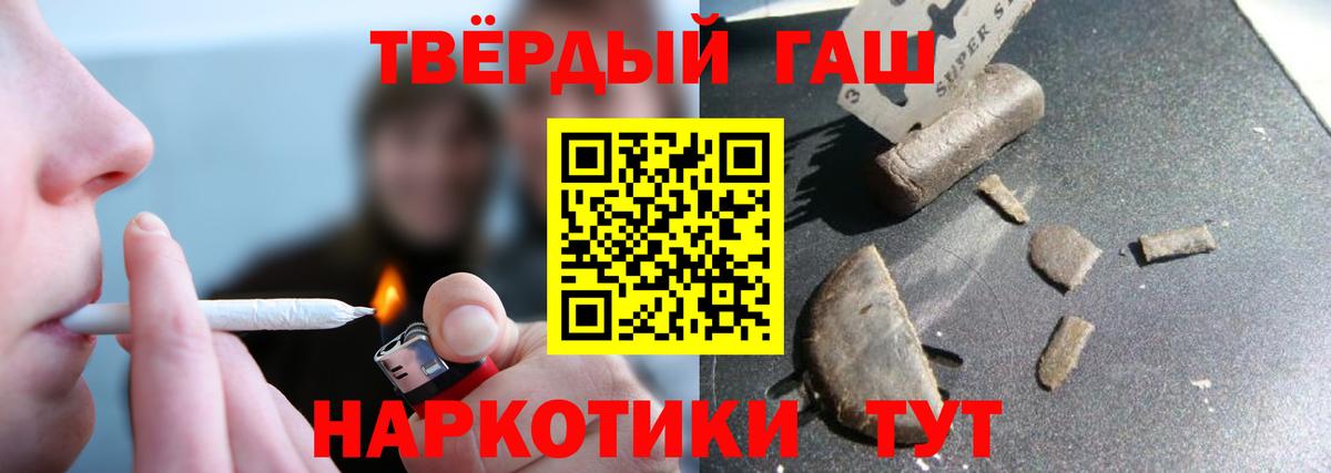 Гашиш ice o lator Мончегорск