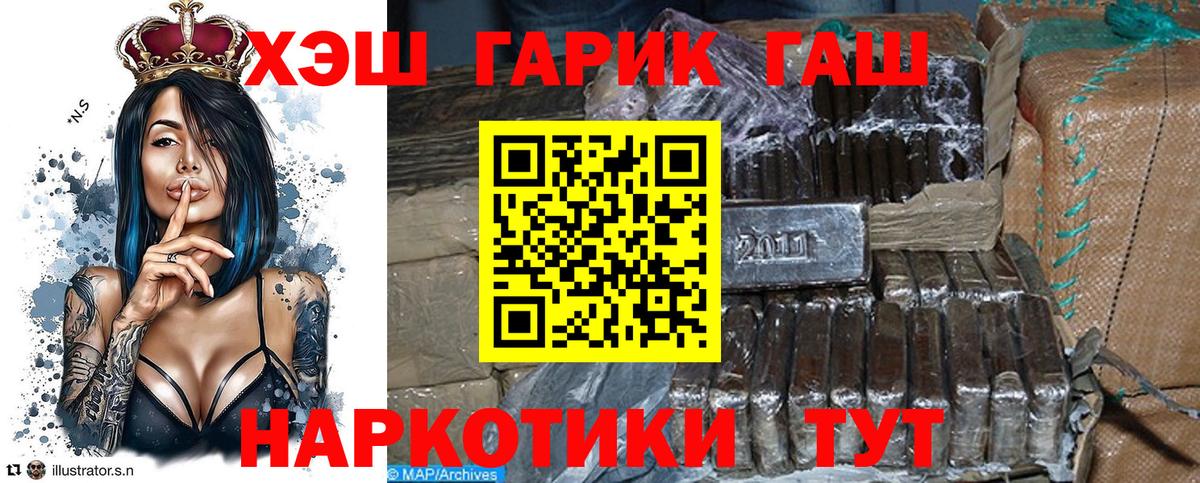 ГАШИШ хэш  Вход с VPN  как найти наркотики  Мончегорск  ГАШ Изолятор 