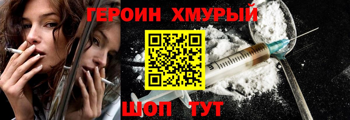 ГЕРОИН VHQ Мончегорск