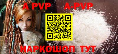 ALPHA PVP Волжский