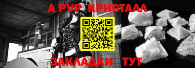 гидра Волжск