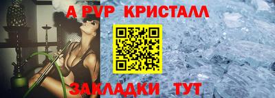 ALPHA PVP Волжский