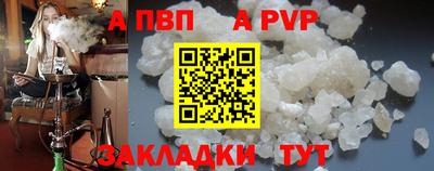 гидра Волжск