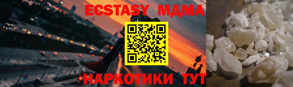 МДМА Molly  Вход с VPN  MDMA кристаллы  Мончегорск 