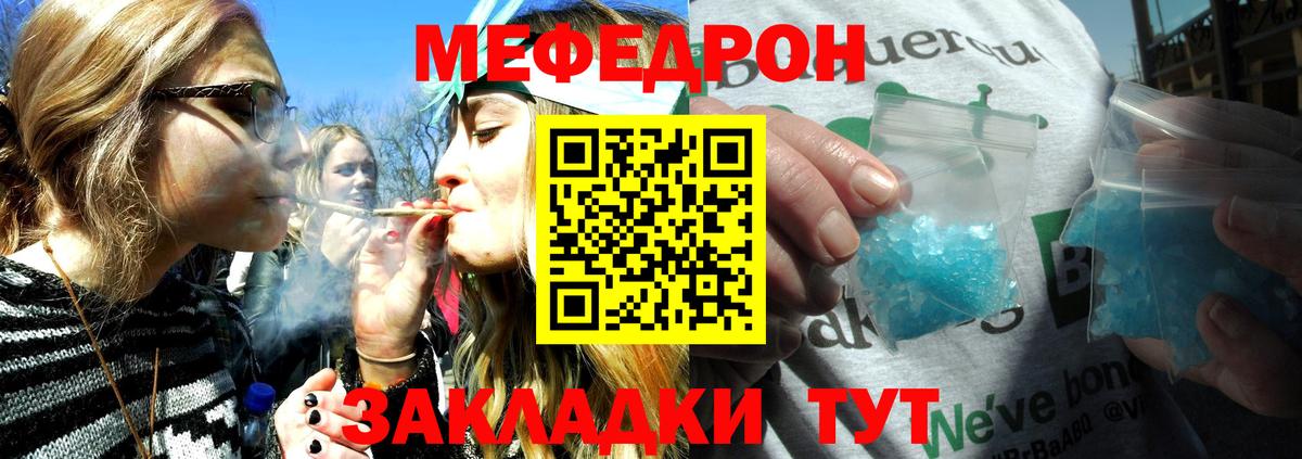 МЯУ-МЯУ  МЕФ кристаллы  Вход с VPN  Меф 4 MMC  Мончегорск 