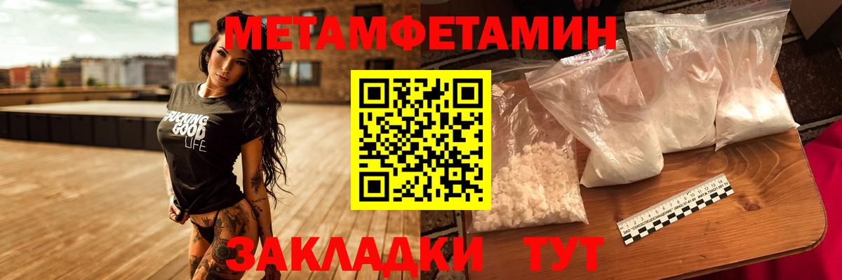 МЕТАМФЕТАМИН пудра Мончегорск