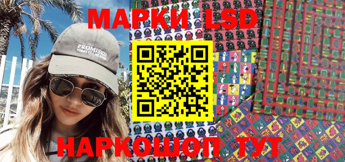 Наркотические марки 1500мкг Мончегорск