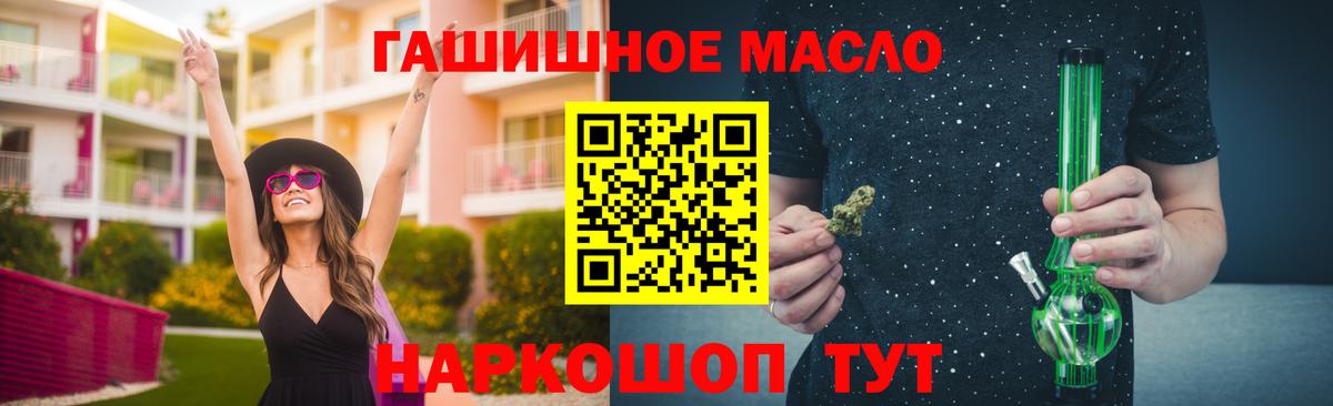 Дистиллят ТГК концентрат  Вход с VPN  Мончегорск  ТГК THC oil 